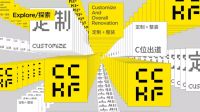 平安树亮相广州定制家居展 再启实木多层高端定制家具板新亮点