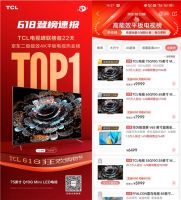 618不买后悔的电视,TCL Q10G荣登京东热销电视榜第一