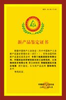 书香门地、中国林科院、海田技术“抑烟阻燃实木复合地板”科技成果达到国际领先水平