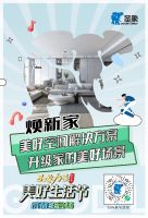 焕新需求超九成 圣象力量美好生活节催生全新商业模式