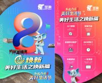 焕新需求超九成 圣象力量美好生活节催生全新商业模式
