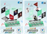 用设计语言描绘美好 圣象邀请超200名蓉城设计师现场为用户定制新价值场景