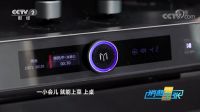 在央视《消费主张》6分钟超长专题报道中，见证火星人集成灶智能科技之光