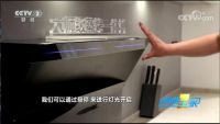 在央视《消费主张》6分钟超长专题报道中，见证火星人集成灶智能科技之光