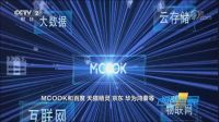 在央视《消费主张》6分钟超长专题报道中，见证火星人集成灶智能科技之光