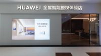 华为全屋智能授权体验店·西安大明宫含光路店盛大开业 未来家空间近在眼前