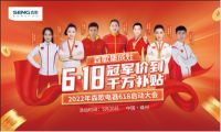 智造实力 创意营销，成就森歌高端品牌基因