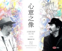 “心意之像”：王易罡曲辛双人个展