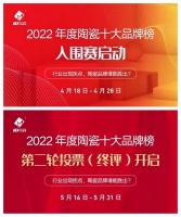 万众瞩目！2022建筑卫生陶瓷十大品牌榜线上发布