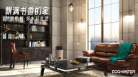 怡口净水联手知名设计师赖旭东，重塑长沙零采光之家