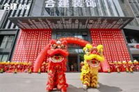 武汉合建装饰盛装开业