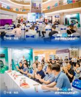 【燃爆全城】“惠享生活·品质家电”海尔618家电消费补贴启动仪式圆满结束！