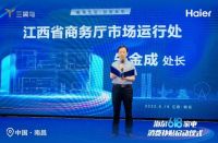 【燃爆全城】“惠享生活·品质家电”海尔618家电消费补贴启动仪式圆满结束！