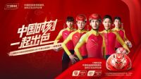 三棵树美好生活节，与冬奥冠军武大靖一起开启美好生活！