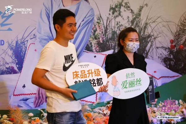 铭都床品发布会，让你身临“爱丽丝”仙境