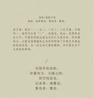 陈庆纲摄影视界主题展：镜像X宅造物居观念摄影艺术展