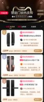 全网成交额第一！全网单品第一！德施曼618圆满收官 连续7年蝉联行业第一