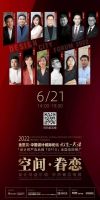 金堂奖北京-天津城际论坛暨设计师严选品牌Top10全国巡回推广活动即将启幕