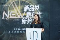 新石代耀世登场 欧若拉演绎奢石之美