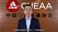 欧派集成厨房“1+1+N”全新模式重磅发布， 开启中国厨房行业变革新篇章