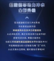 恒洁星品 | 恒洁Q9X智能马桶 掀起洁净“芯”风暴！