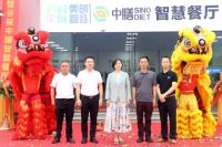 “智慧餐厅·悦享生活”！美创智谷首家智慧餐厅盛大开业