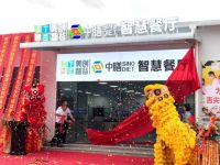 “智慧餐厅·悦享生活”！美创智谷首家智慧餐厅盛大开业