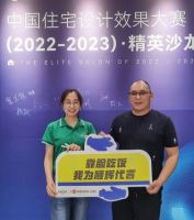 为幸福而设计丨中国住宅设计效果大赛精英沙龙走进江苏泗阳