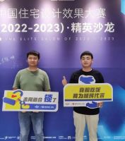 为幸福而设计丨中国住宅设计效果大赛精英沙龙走进江苏泗阳
