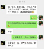 案例 | 山东乳山260+㎡别墅冬季采暖燃气改空气能，节能30%以上！