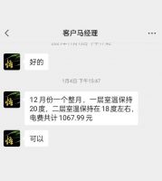 案例 | 山东乳山260+㎡别墅冬季采暖燃气改空气能，节能30%以上！