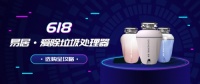 易居·爱除垃圾处理器618选购全攻略，看这一篇就「购」了