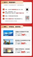 预告| 倒计时2天！618购物节收官直播来了！