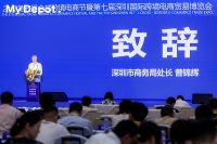第五届跨境电商节完美收官，MyDepot助力跨境卖家高效清库存