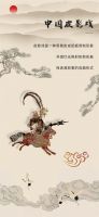 【领绣·菁华】新品预告 《寓言家6》最潮国风范，好戏出场！