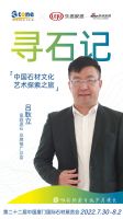 寻石记丨曼森原石吕耿立：在内卷中突围，匠心品质无往不利