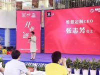 华中第一家！维意定制5000㎡ BIM整装大店开业
