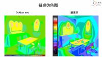 2022酷家乐智能照明产品发布会举办，让光从此所见即所得