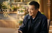 电视剧《幸福到万家》正式定档，万家乐化身“幸福助力官”