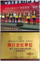 重磅！再攀高峰！美欧利木门当选中国无漆木门产业联盟理事会执行会长单位