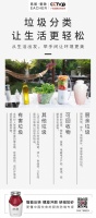 易居·爱除，让厨余垃圾有了新归宿