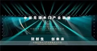 重磅！再攀高峰！美欧利木门当选中国无漆木门产业联盟理事会执行会长单位