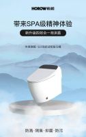 希箭智能马桶黑科技，开启智慧生活