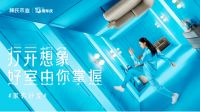 以品质为盾、以内容为剑,15岁林氏木业征战618凯旋而归