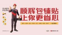 “意”想不到 “贴”进生活 | 顺辉这次要与众不同！