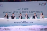 中广欧特斯：多“含”重塑，打造名副其实的绿工厂