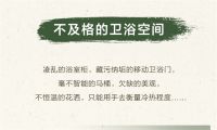 恒洁：定制复古风卫浴，小猫咪也满意！
