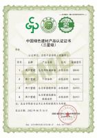 两只璧琥|荣获中国绿色建材高级三星认证！