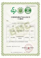 两只璧琥|荣获中国绿色建材高级三星认证！