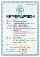 两只璧琥|荣获中国绿色建材高级三星认证！